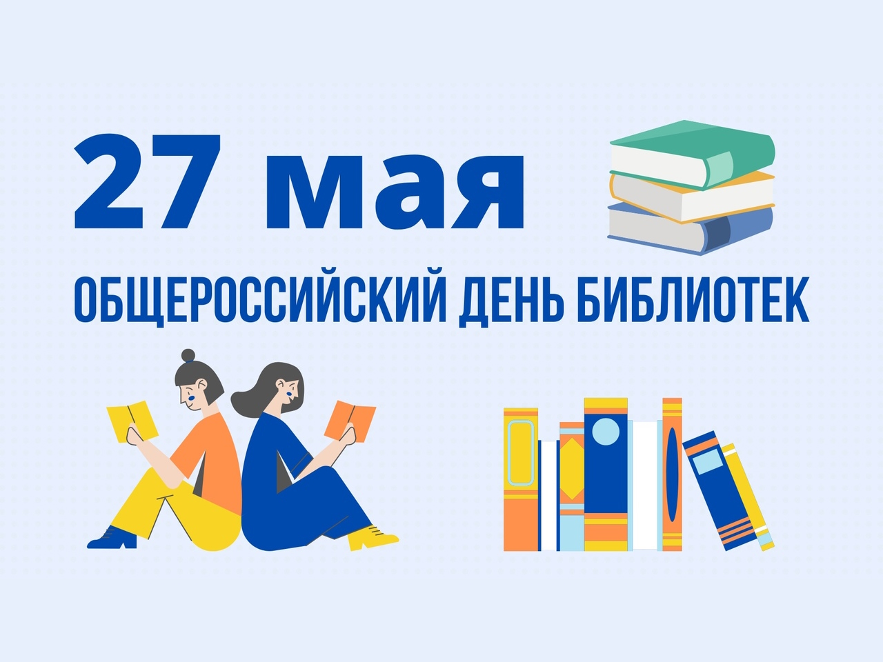 &amp;quot;Русскому слову посвящается...&amp;quot;.