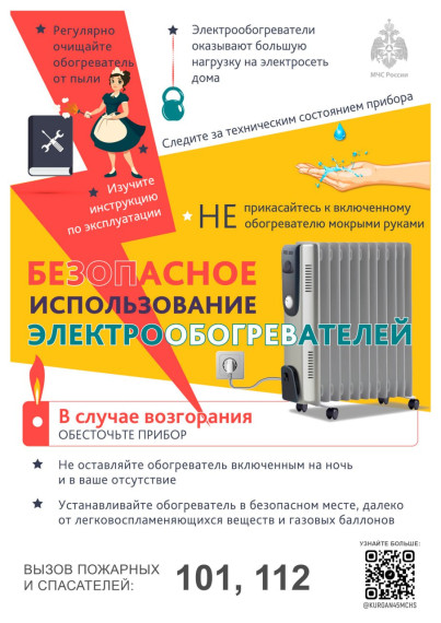 Заметка по пожарной безопасности.